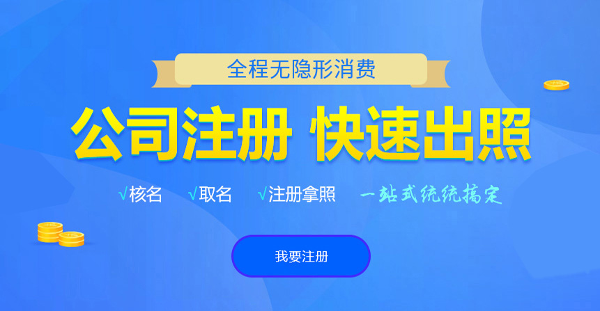 忻州小二注册公司